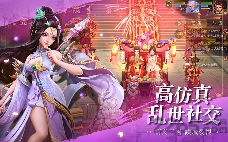 三国志神魔大陆下载