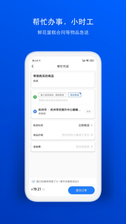 一喂宠物托运app