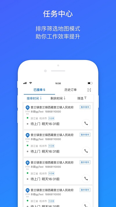 菜鸟驿站快递员app(更名菜鸟包裹侠)