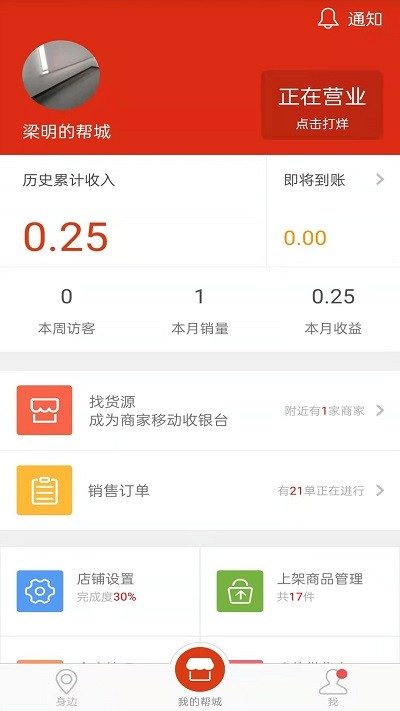 结近客户端下载