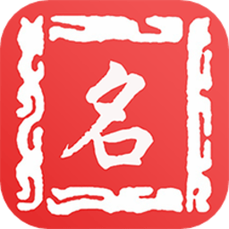 吉祥取名app(又名取名字)