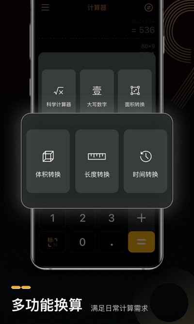 语音人工智能计算器app