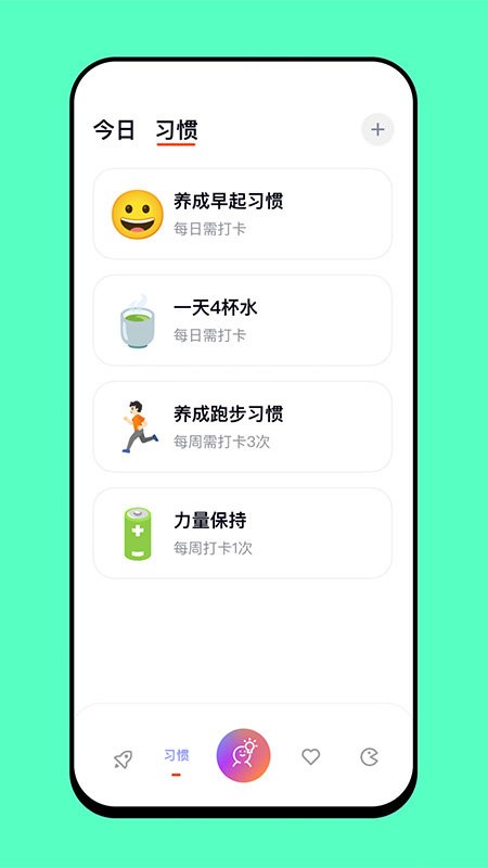 念想app