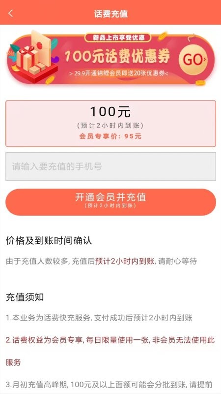 锦鲤汇app3