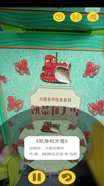 图书馆ai伴读app3