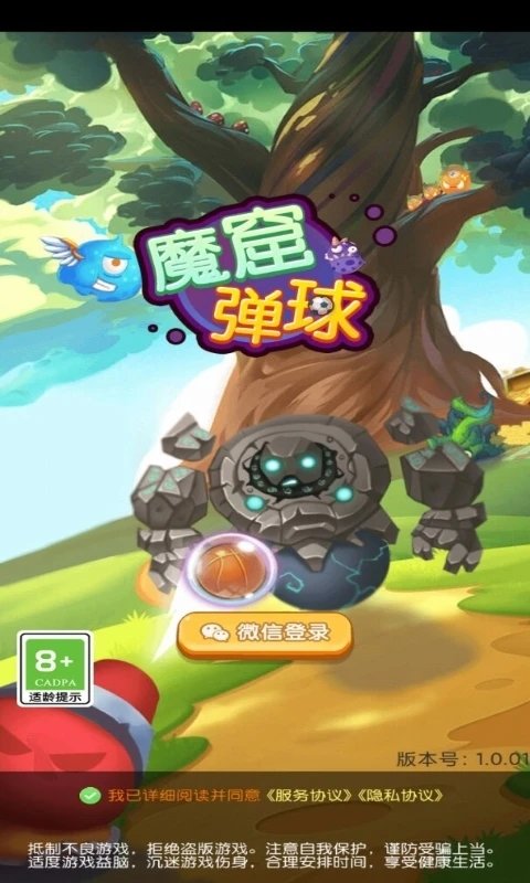 魔窟弹球游戏3