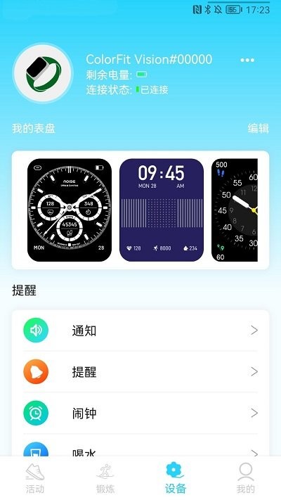 hawofit手机版下载