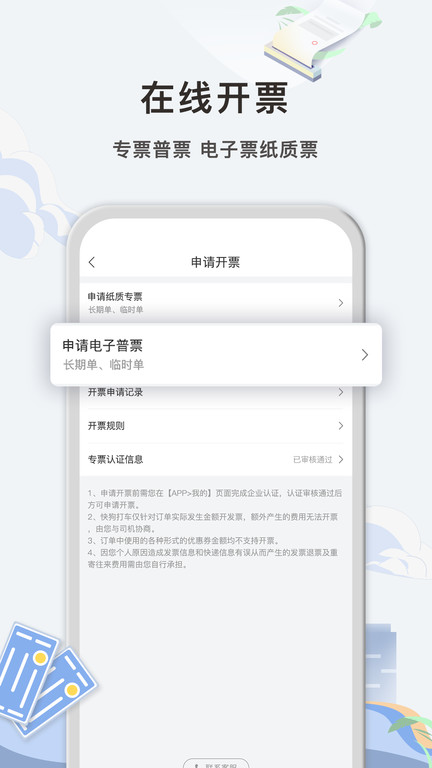 58速运企业版app(更名快狗打车企业版)