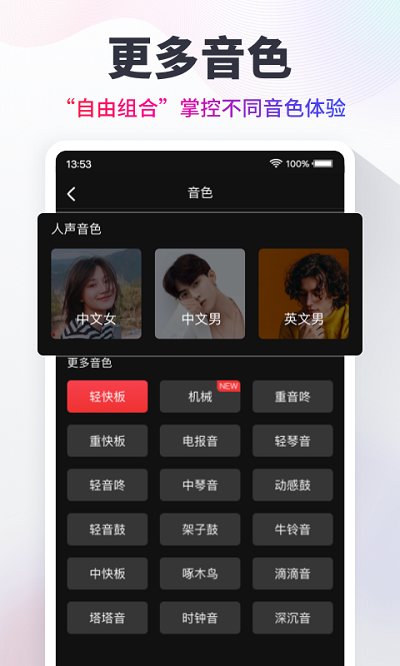 metronome节拍器官方版app