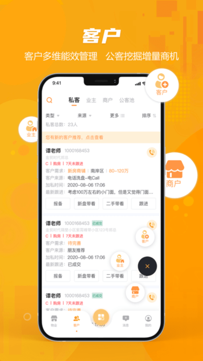 商享荟app4