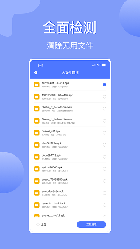 手机内存管理app