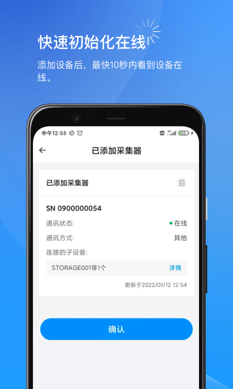 小麦商家版app3