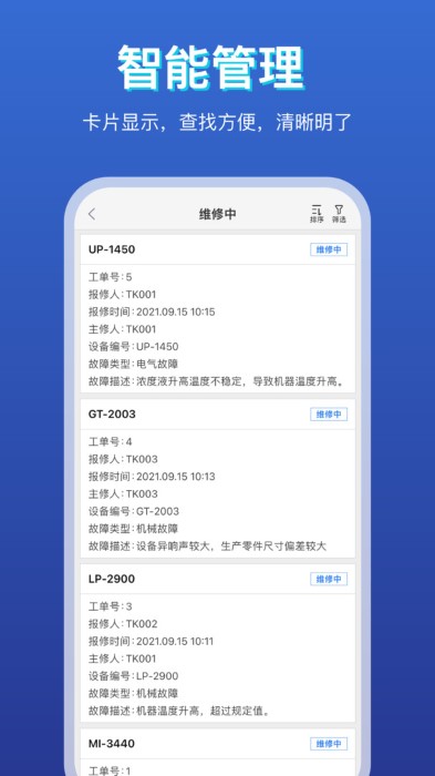 易维工业设备智慧运维app