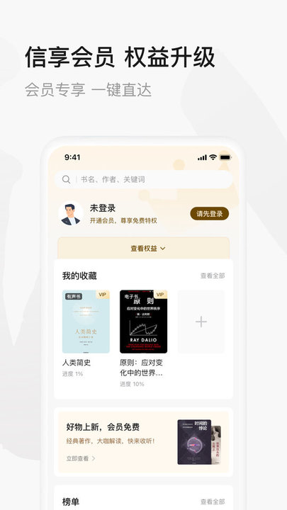 中信书院app