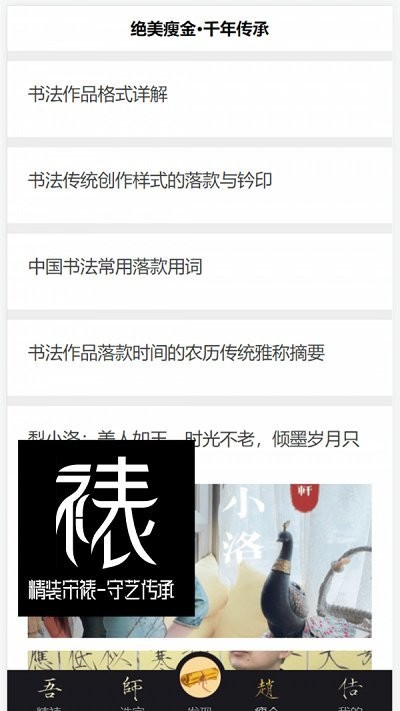 装裱大师app安卓下载