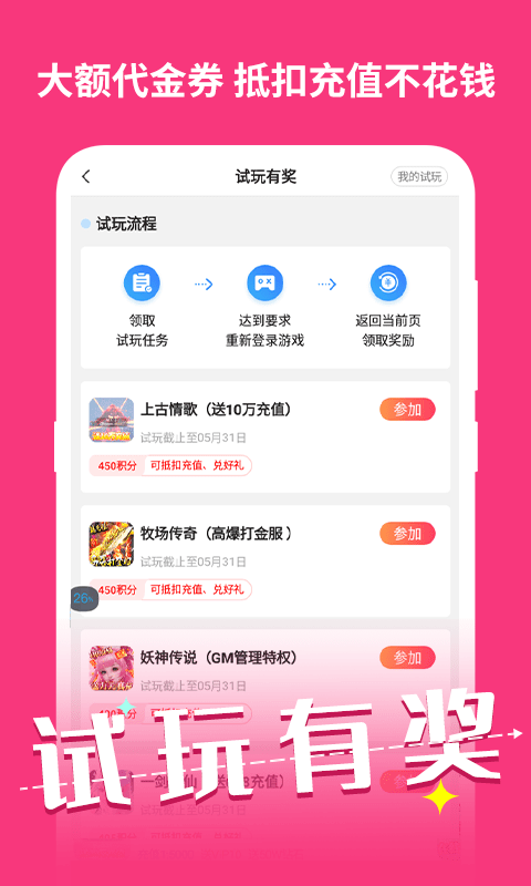 元气手游app