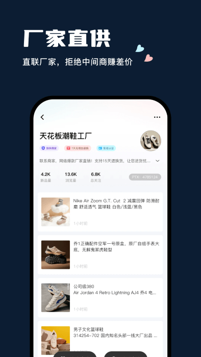 毒鞋社app