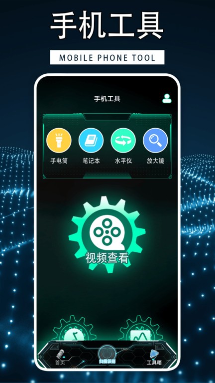 手机性能排行大师app