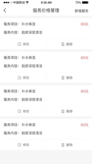 爱克e家商家端app