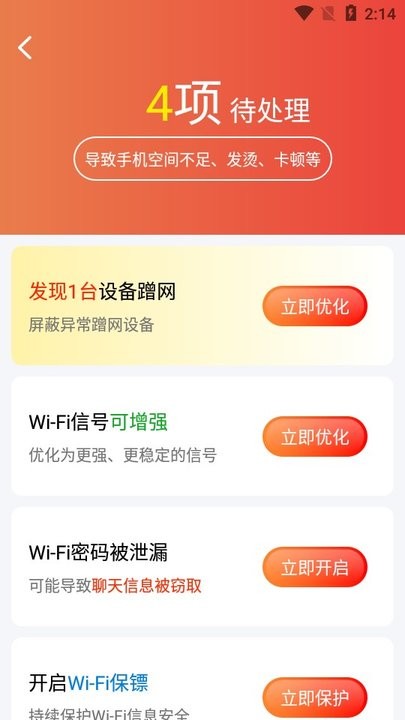 多连wifi钥匙新手教程