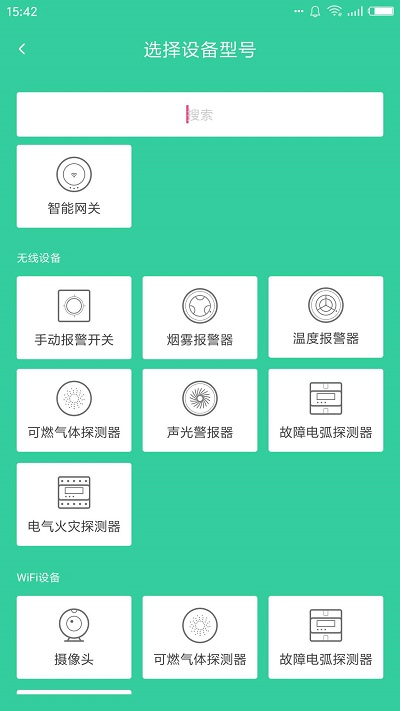 天成家居app