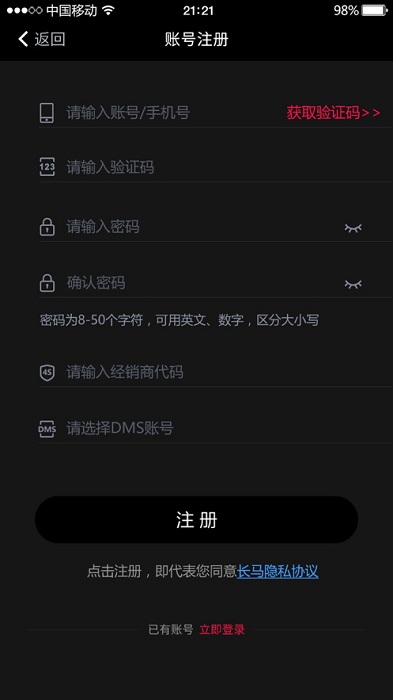 悦马管家app3