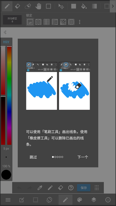 medibang paint最新破解版免登录手机版