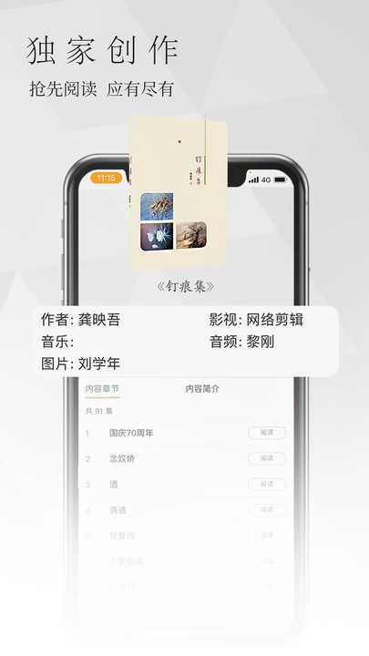 南字app