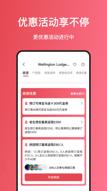 awehome app(集好家)