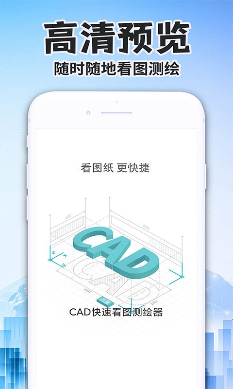 cad快速看图测绘器软件