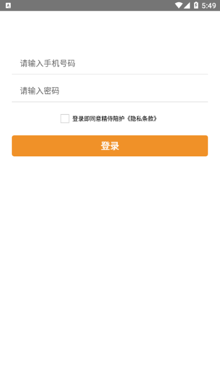 精侍陪护商家版app4