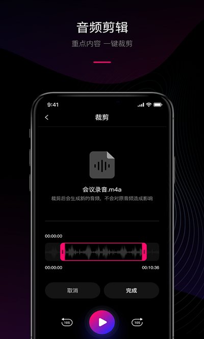 兰卡威声音转文字app