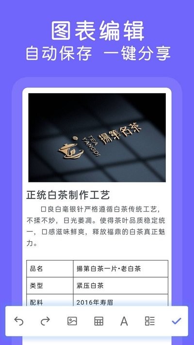 word文档极速版app4