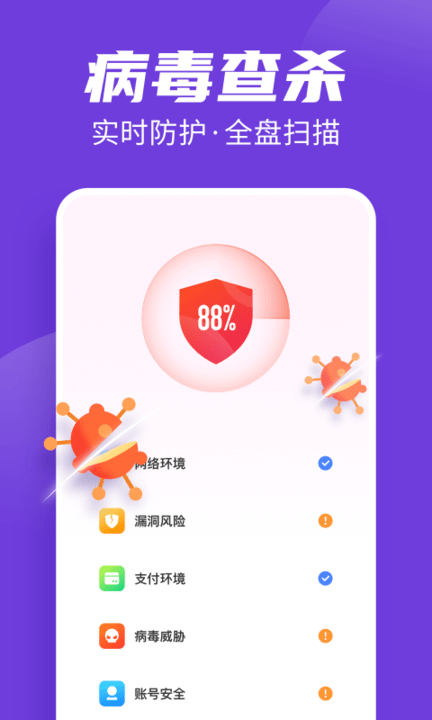 全民清理王极速版app3