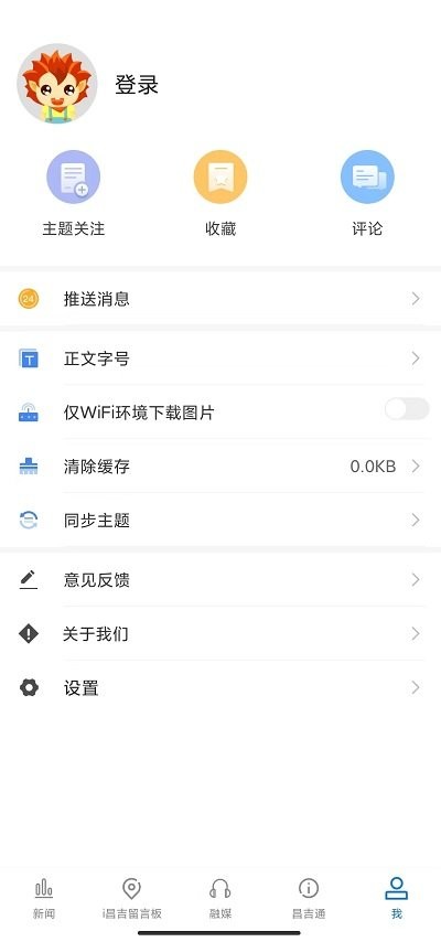 i昌吉app(丝路昌吉)4