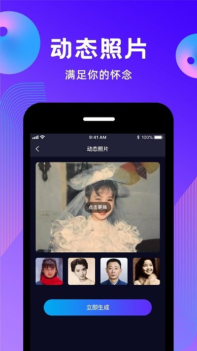 动态照片制作app