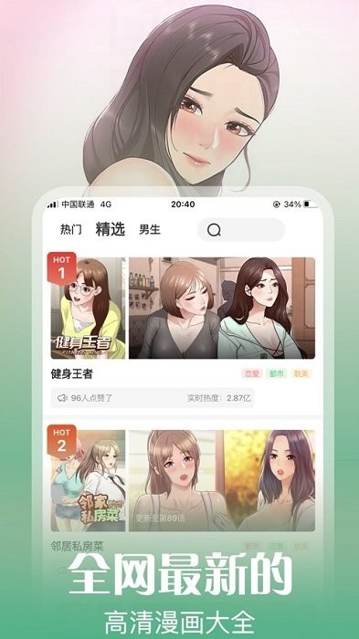 丕丕漫画官方在线观看全集完整版3