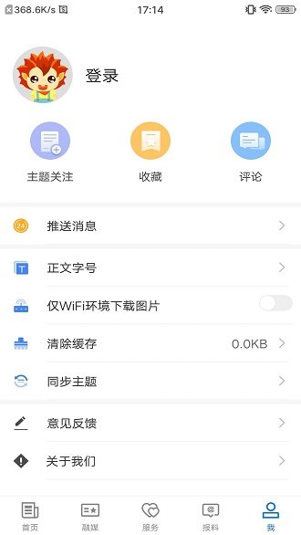 木垒好地方app3