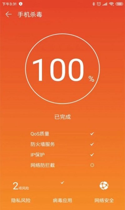 e秒清理app3