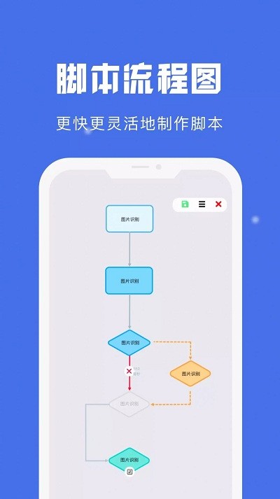 自动点击宝app