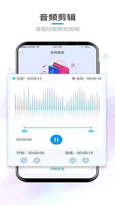 锦程音频app