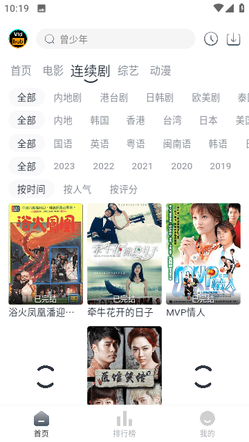 Vidhub视频库APP