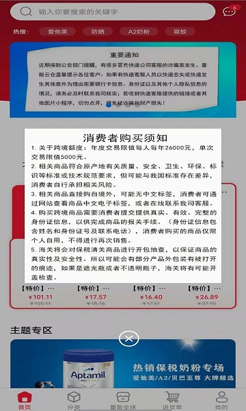 量贩云仓app3