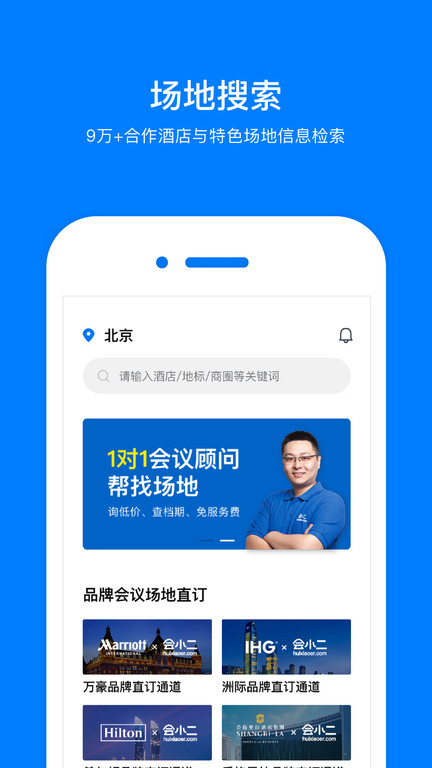 会小二app3