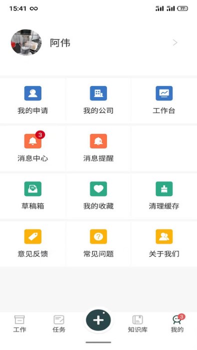 监理拍app3