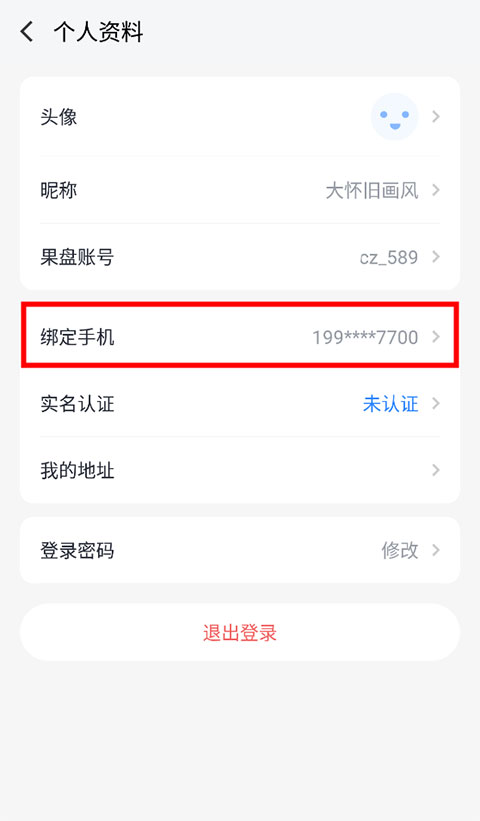 果盘游戏使用教程