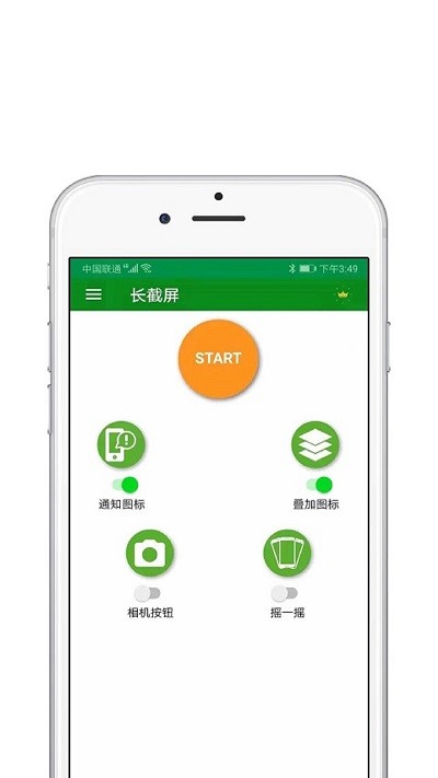 长截图助手app