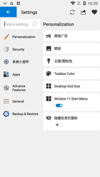 win12手机桌面启动器