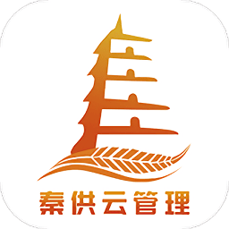 秦供云管理端app