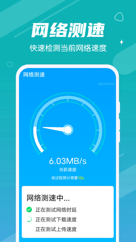 清理大管家app3